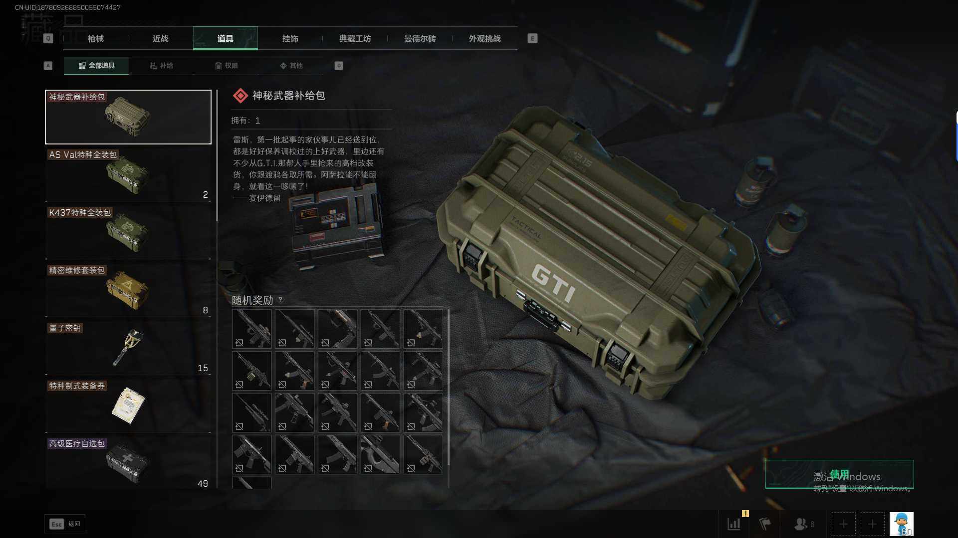 SJZEY426466三角洲行动账号详情图23 SJZEY426466三角洲行动账号详情图23