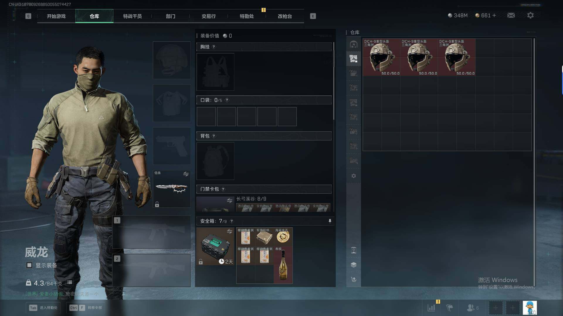 SJZEY426466三角洲行动账号详情图17 SJZEY426466三角洲行动账号详情图17