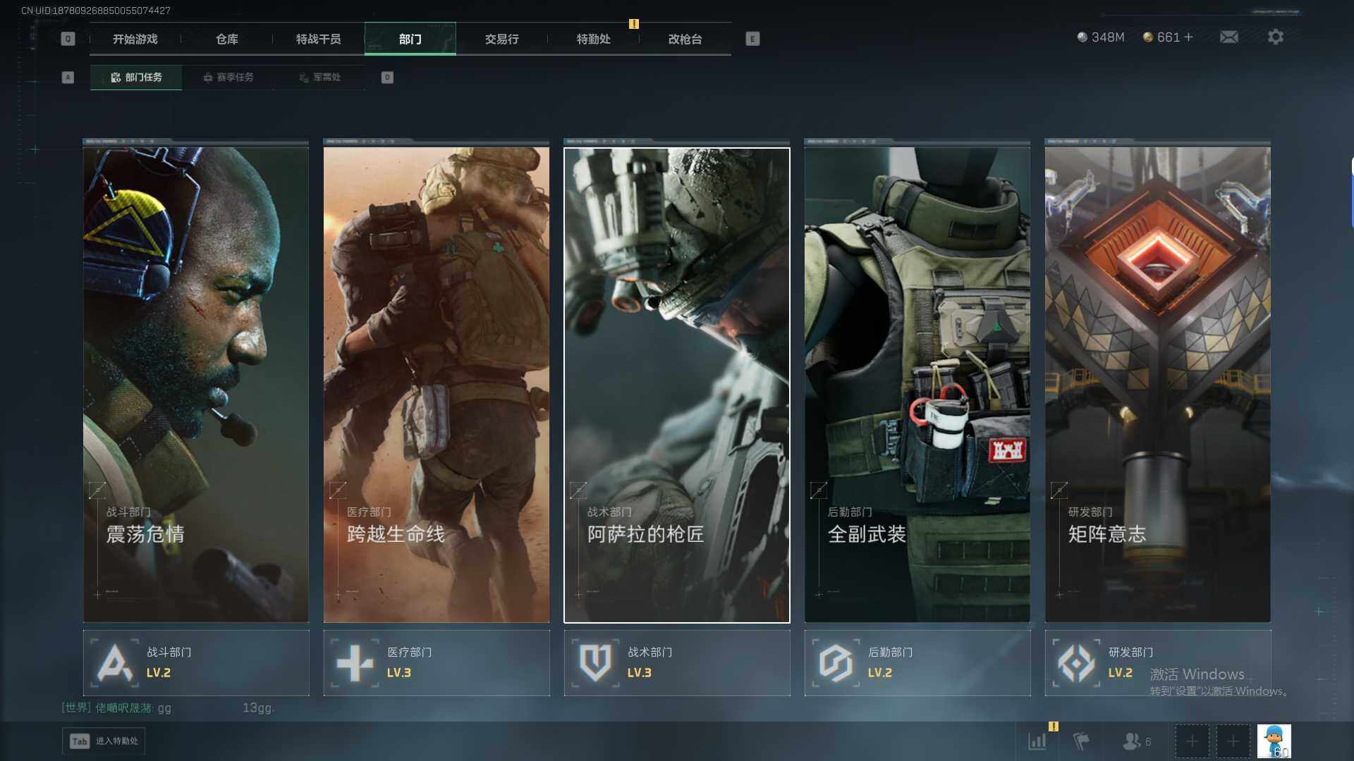 SJZEY426466三角洲行动账号详情图7 SJZEY426466三角洲行动账号详情图7