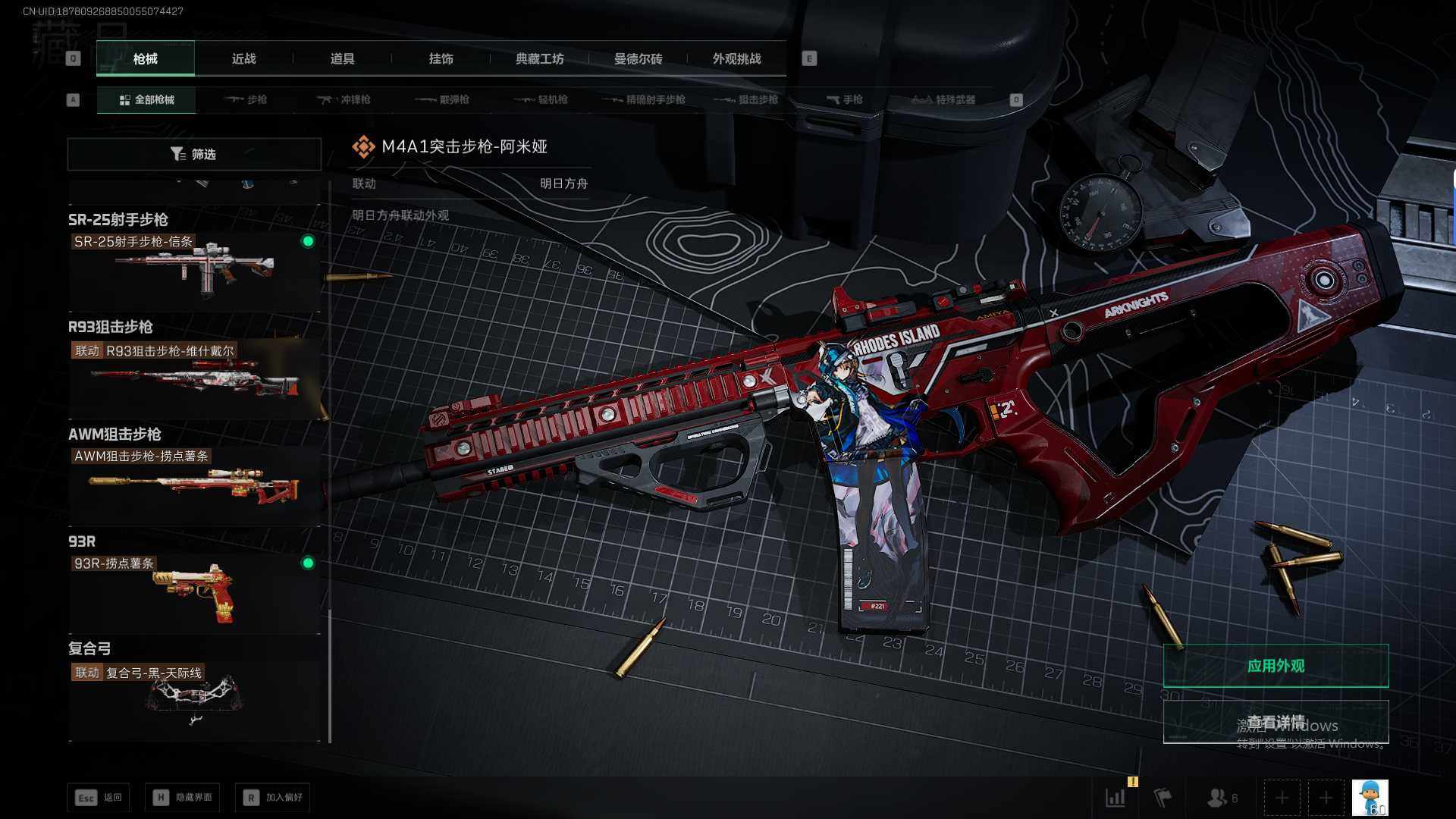 SJZEY426466三角洲行动账号详情图20 SJZEY426466三角洲行动账号详情图20