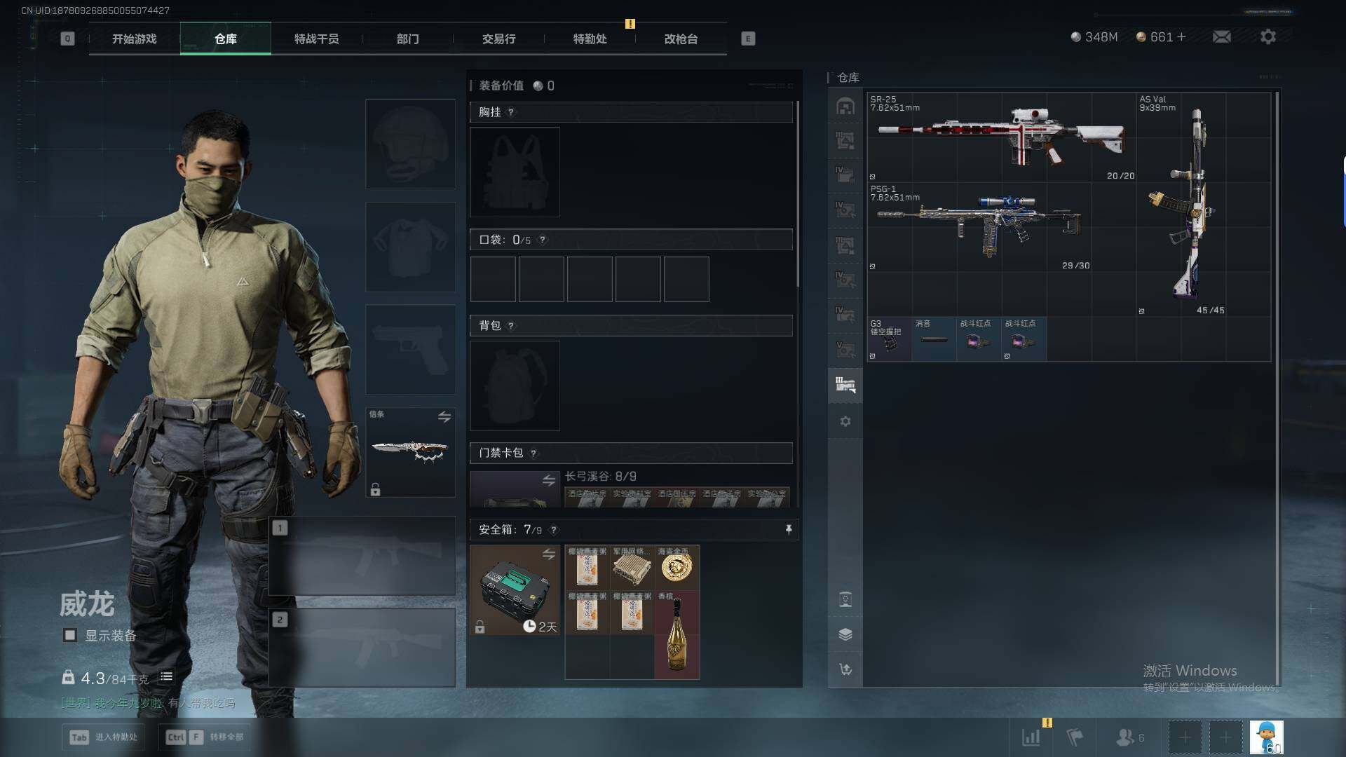 SJZEY426466三角洲行动账号详情图16 SJZEY426466三角洲行动账号详情图16