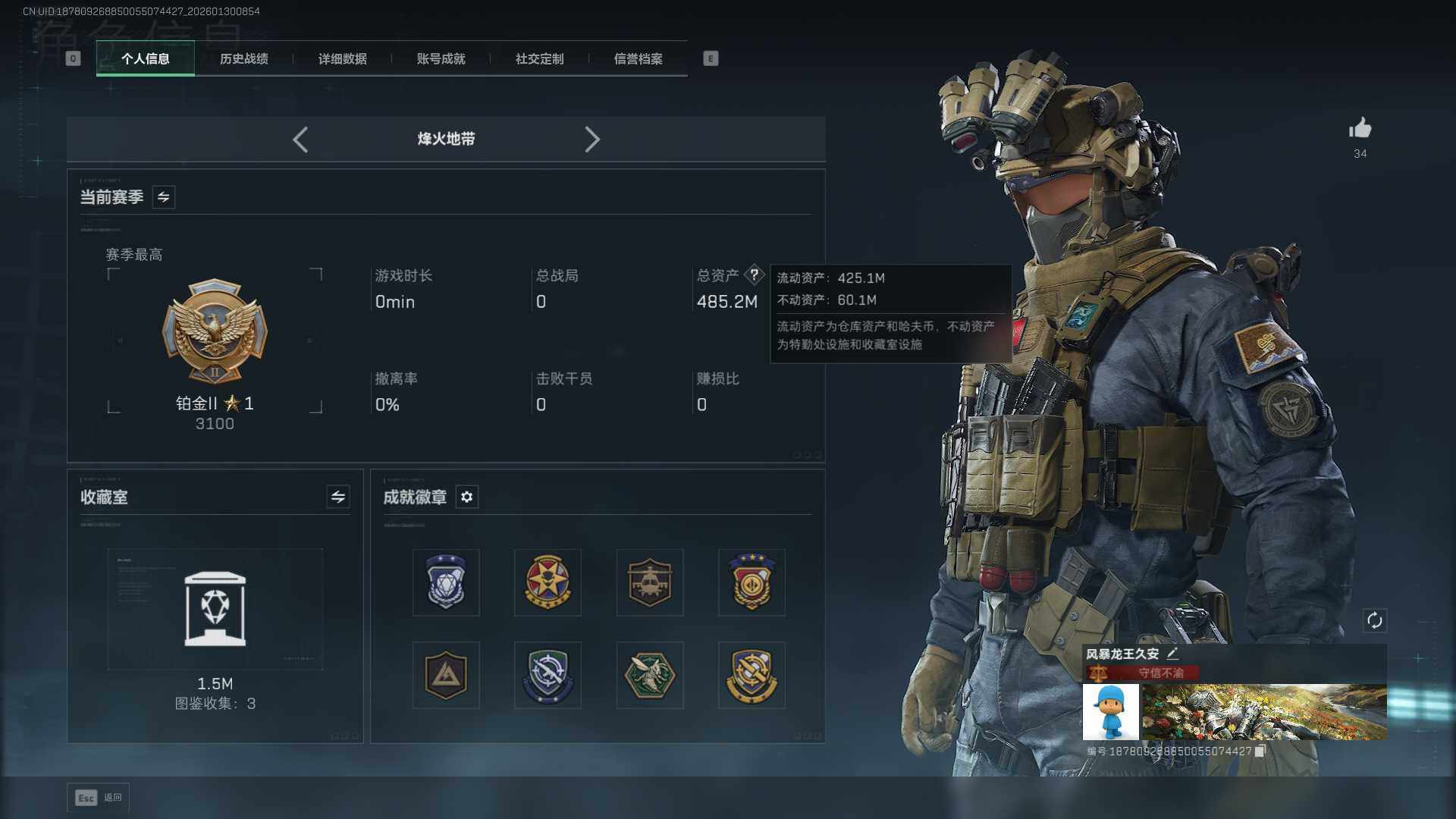 SJZEY426466三角洲行动账号详情图5 SJZEY426466三角洲行动账号详情图5