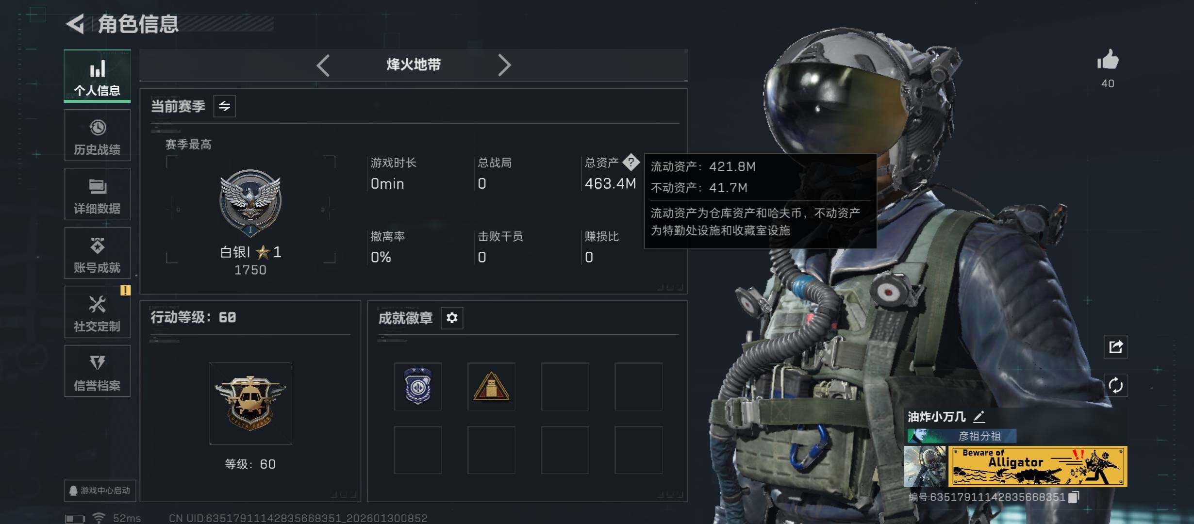 SJZCMW431433三角洲行动账号详情图4