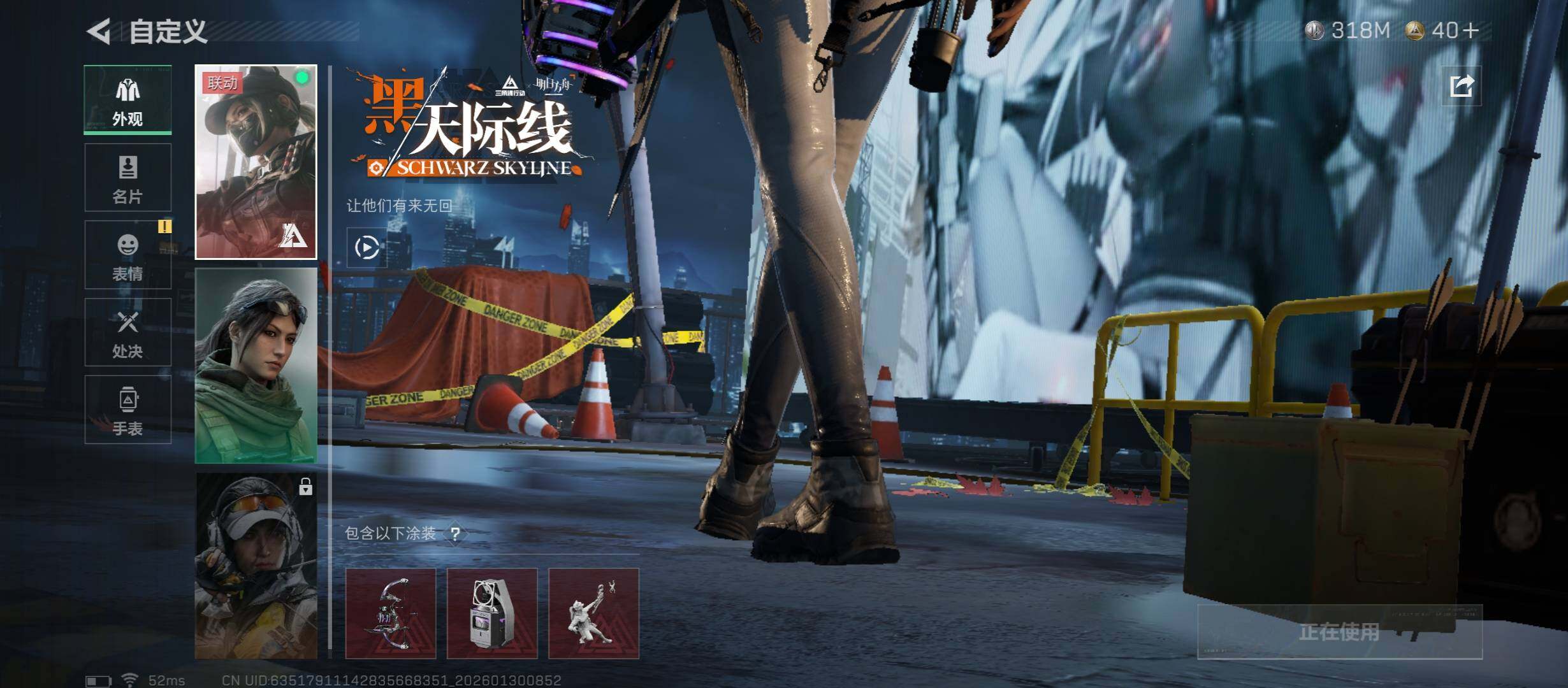 SJZCMW431433三角洲行动账号详情图7