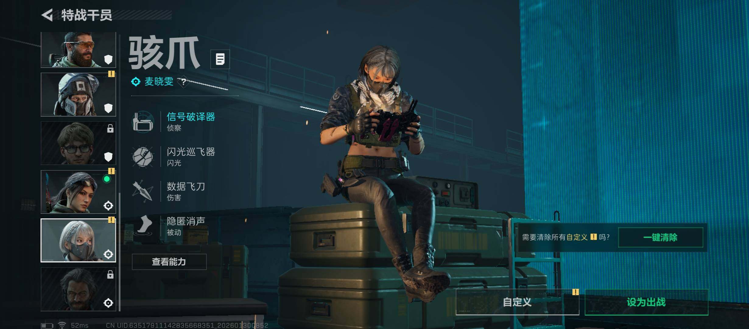 SJZCMW431433三角洲行动账号详情图9