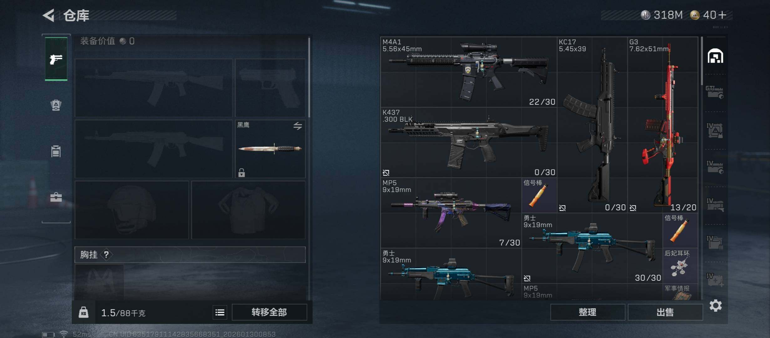 SJZCMW431433三角洲行动账号详情图15