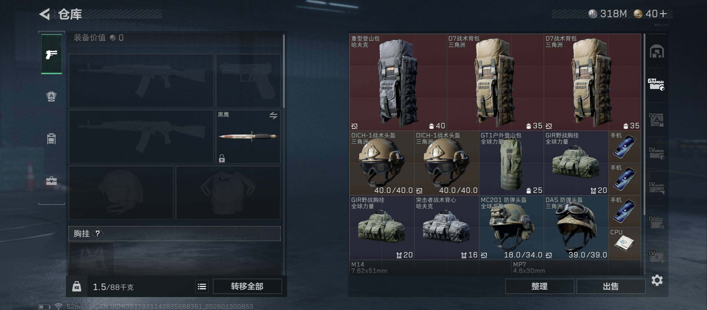 SJZCMW431433三角洲行动账号详情图16