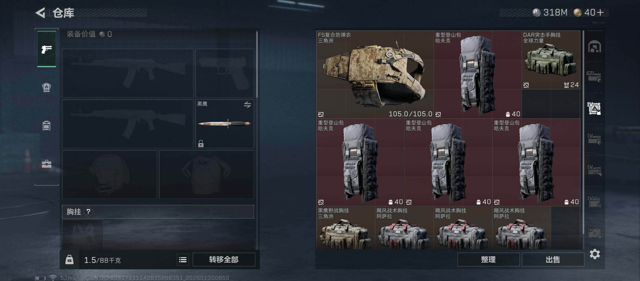 SJZCMW431433三角洲行动账号详情图17