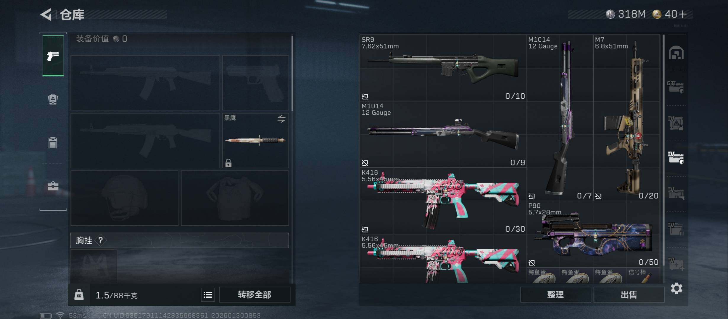 SJZCMW431433三角洲行动账号详情图18