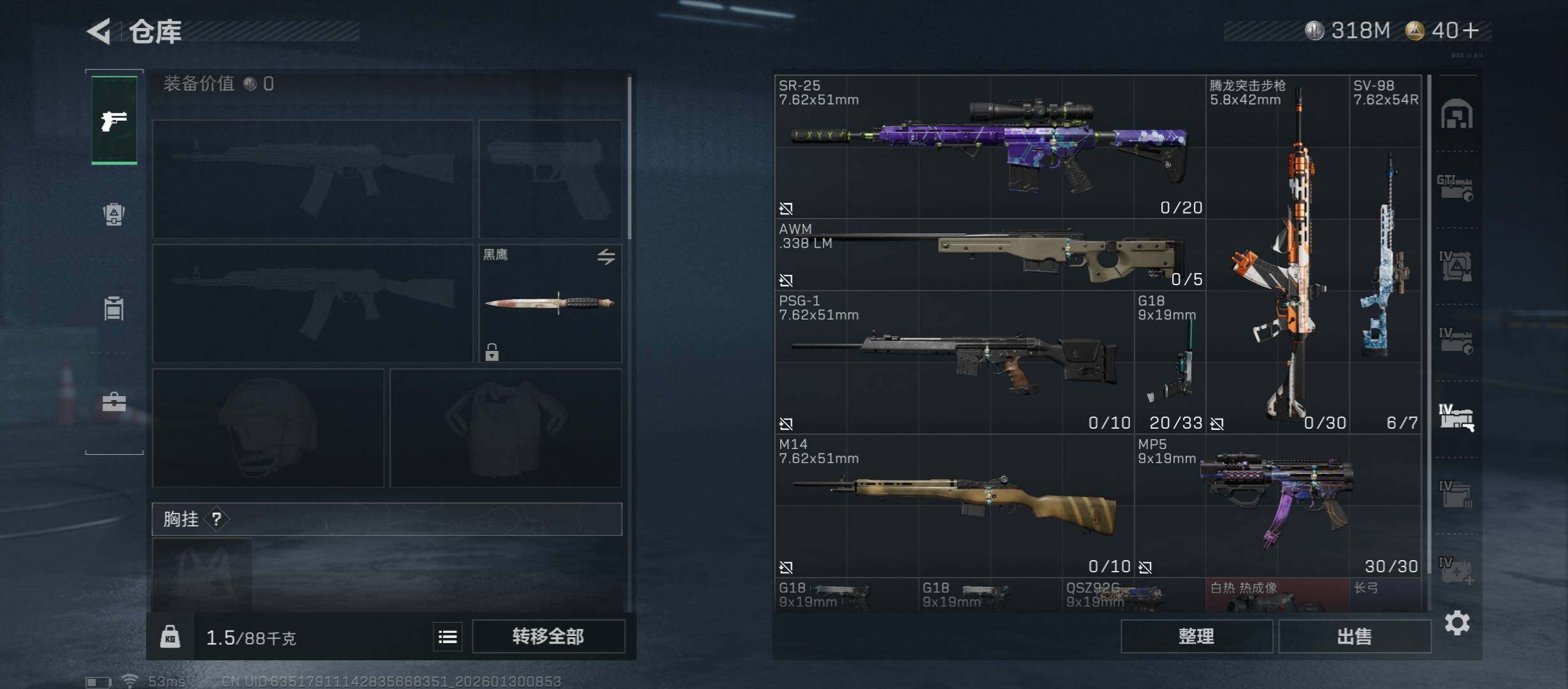 SJZCMW431433三角洲行动账号详情图19