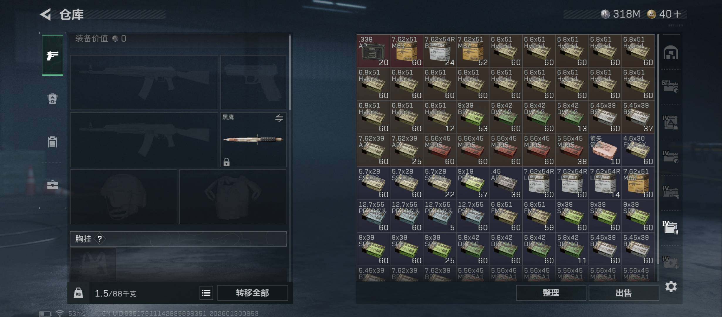 SJZCMW431433三角洲行动账号详情图20