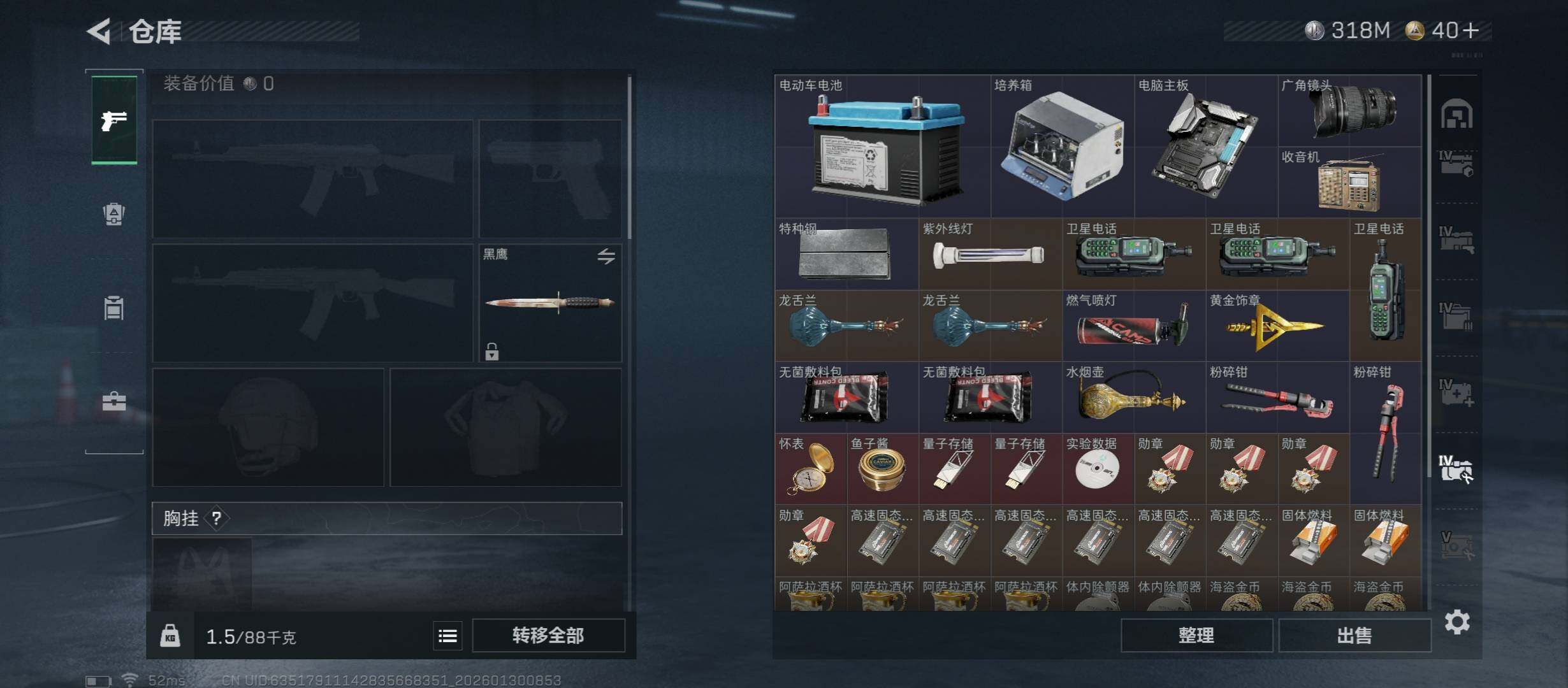 SJZCMW431433三角洲行动账号详情图22