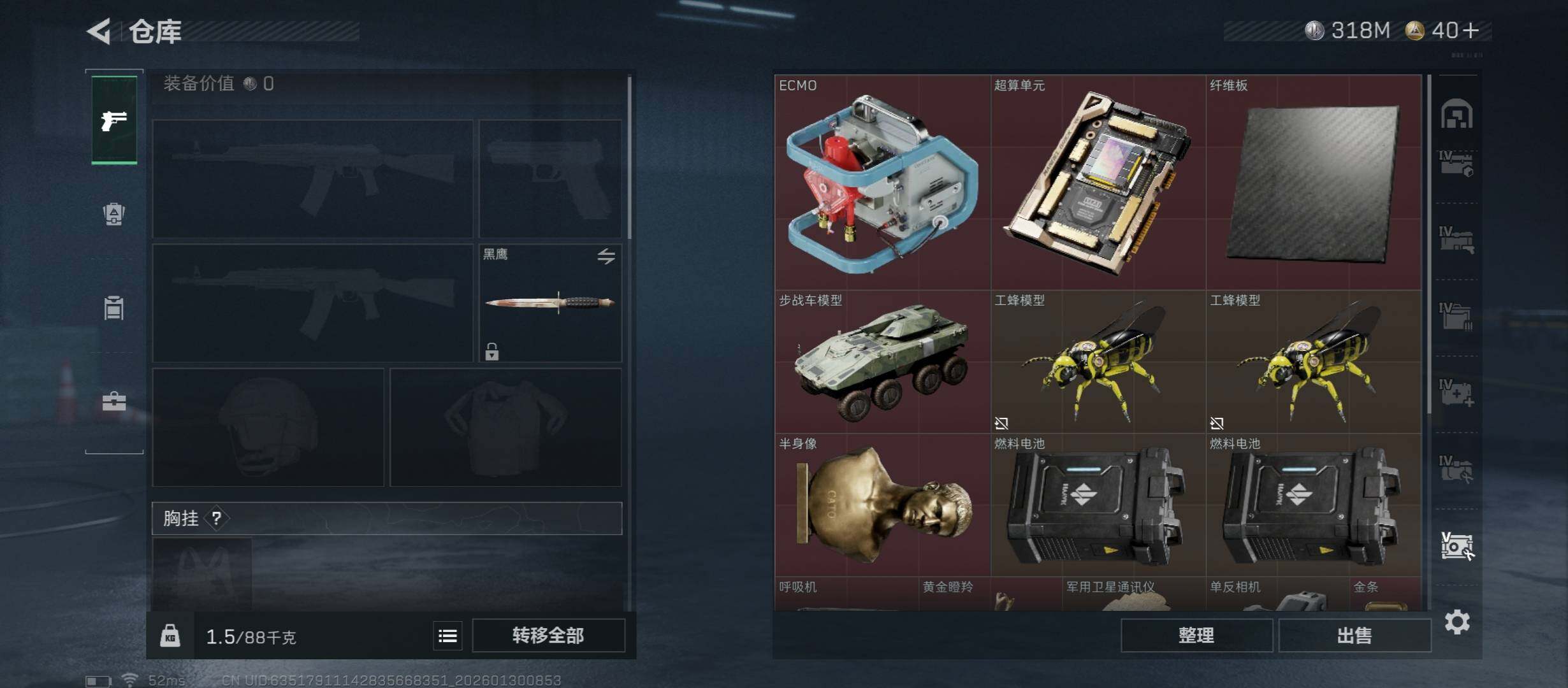 SJZCMW431433三角洲行动账号详情图23