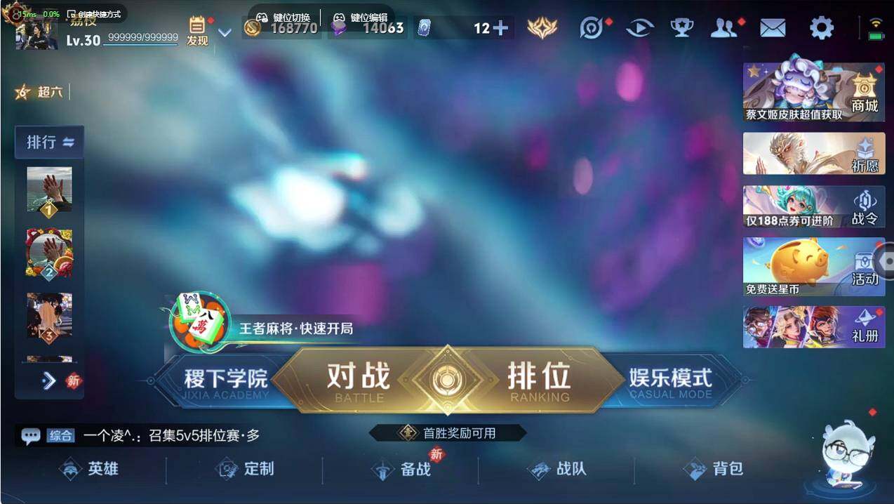 WZCMW497552王者荣耀账号详情图6