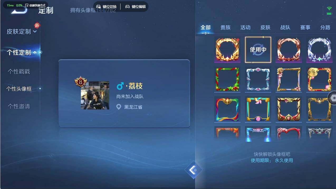 WZCMW497552王者荣耀账号详情图15