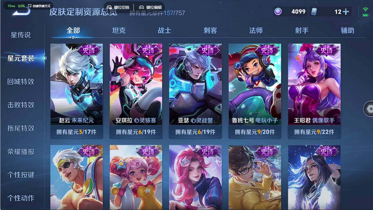 WZCMW497552王者荣耀账号详情图16