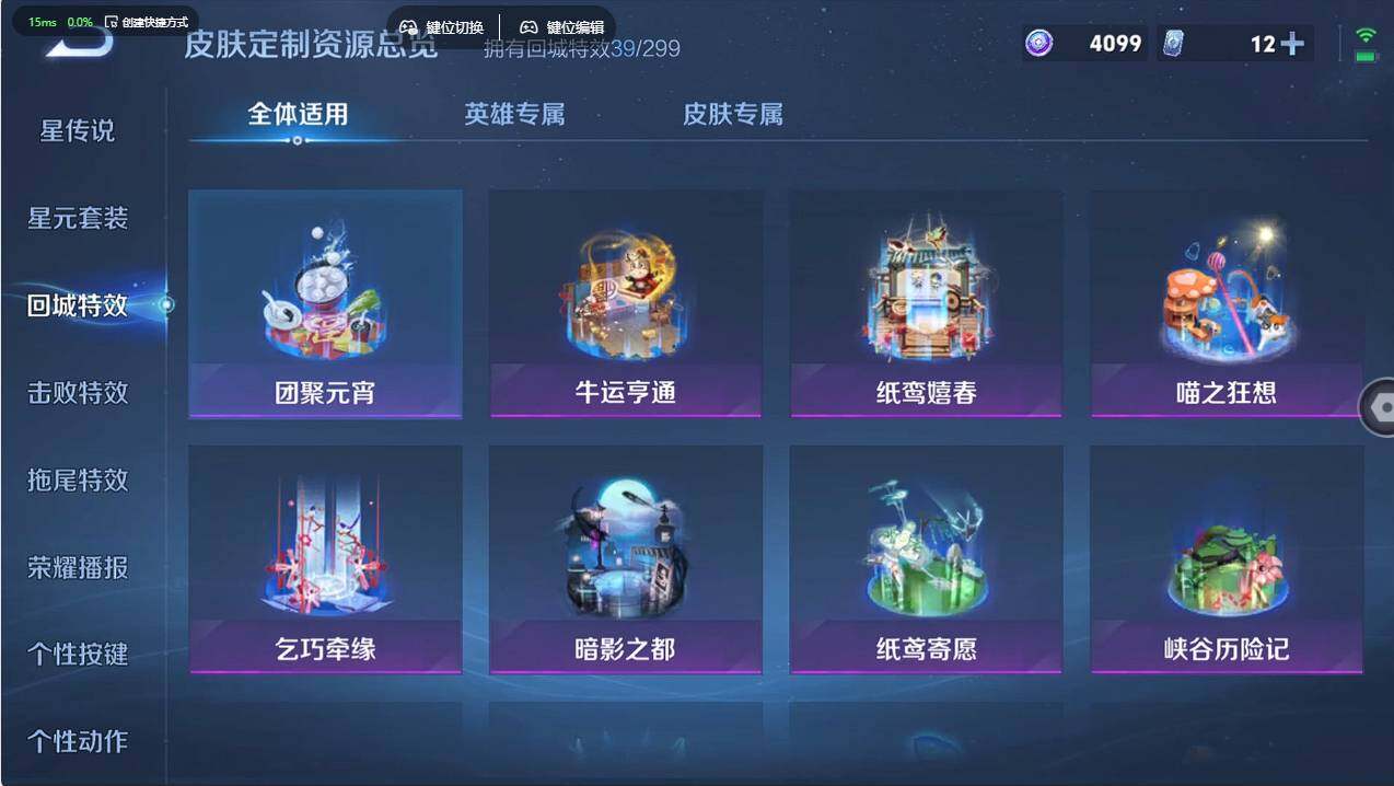 WZCMW497552王者荣耀账号详情图18