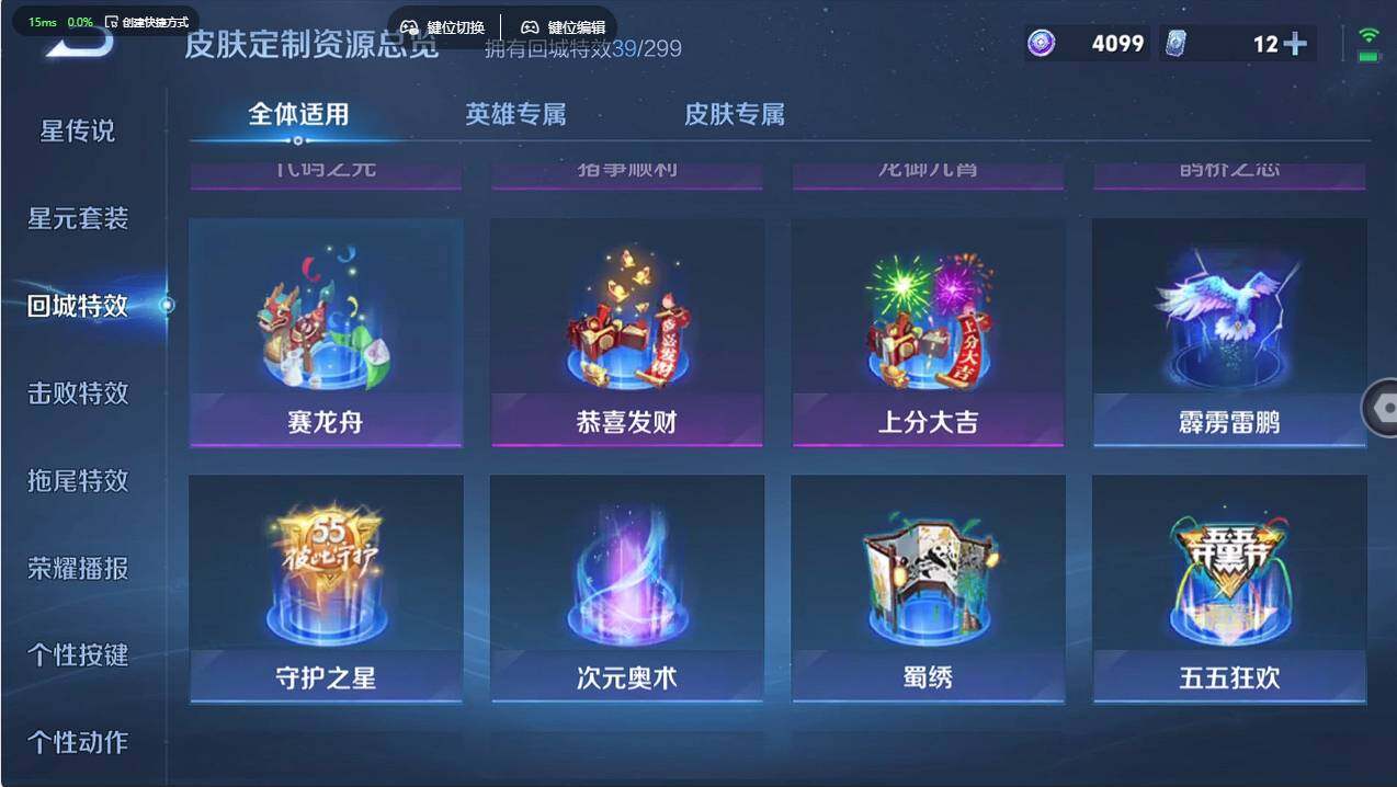 WZCMW497552王者荣耀账号详情图20