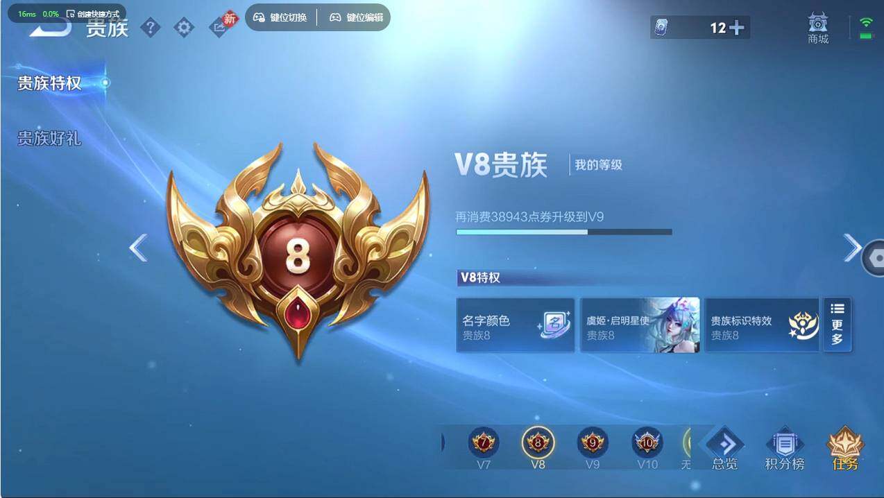 WZCMW497552王者荣耀账号详情图27