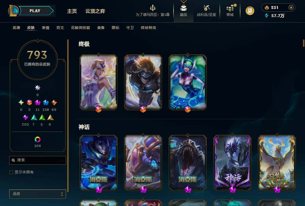 LOLQM49791英雄联盟账号详情图11