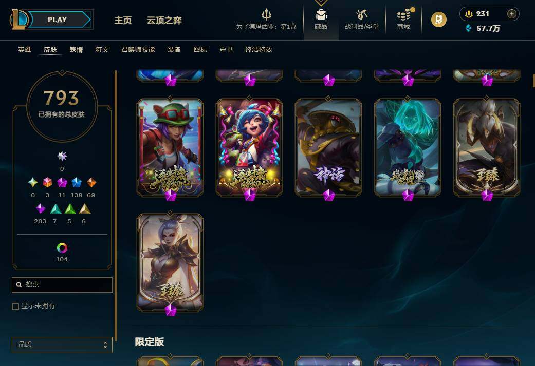 LOLQM49791英雄联盟账号详情图12