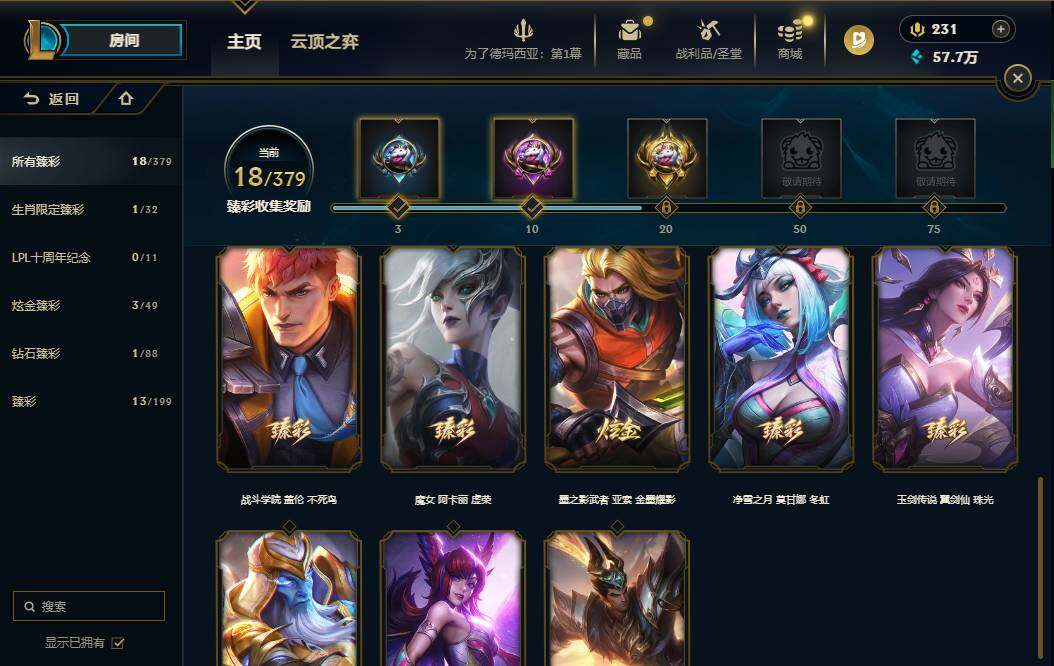 LOLQM49791英雄联盟账号详情图15