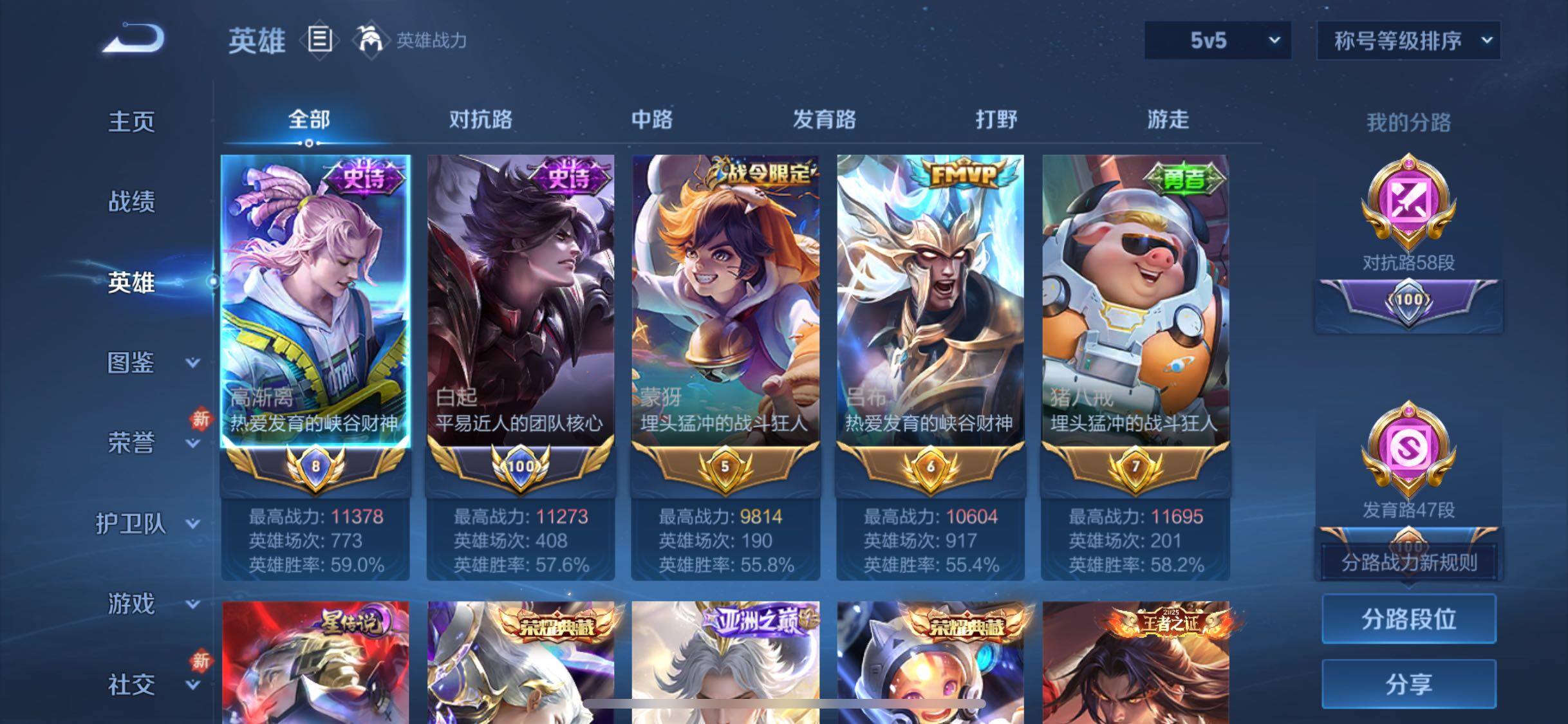 WZCMW4103497王者荣耀账号详情图3 WZCMW4103497王者荣耀账号详情图3