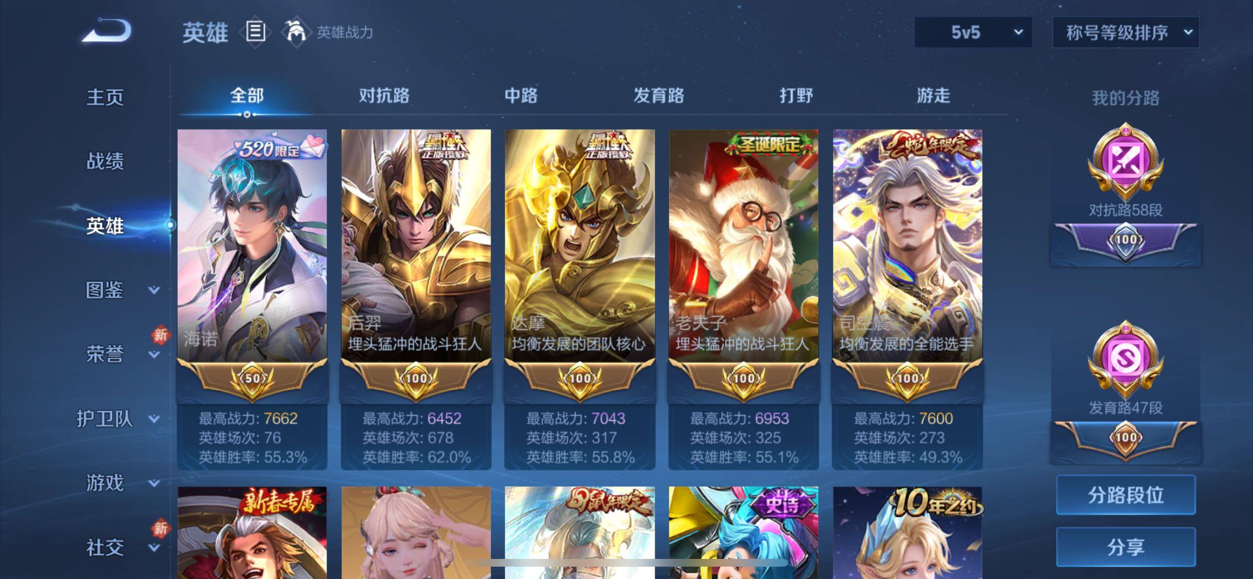 WZCMW4103497王者荣耀账号详情图6 WZCMW4103497王者荣耀账号详情图6