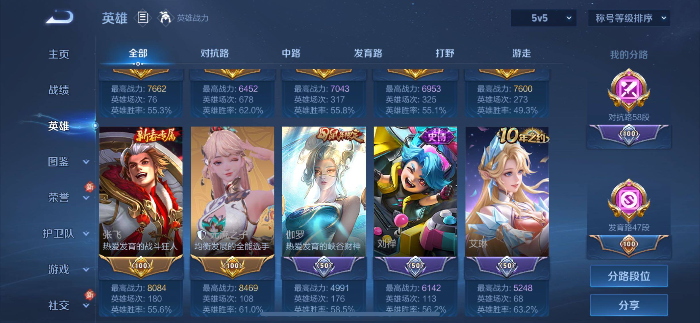 WZCMW4103497王者荣耀账号详情图7 WZCMW4103497王者荣耀账号详情图7