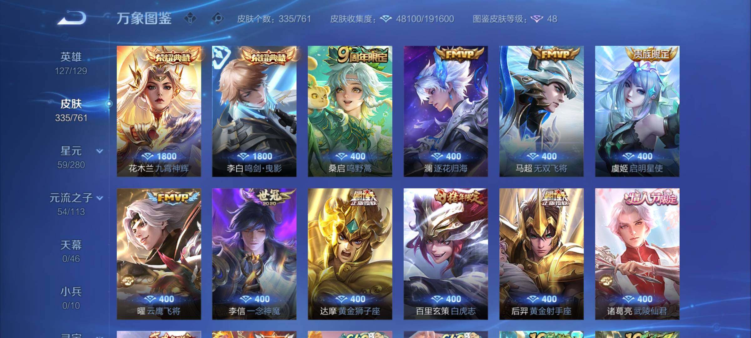 WZCMY4101857王者荣耀账号详情图6