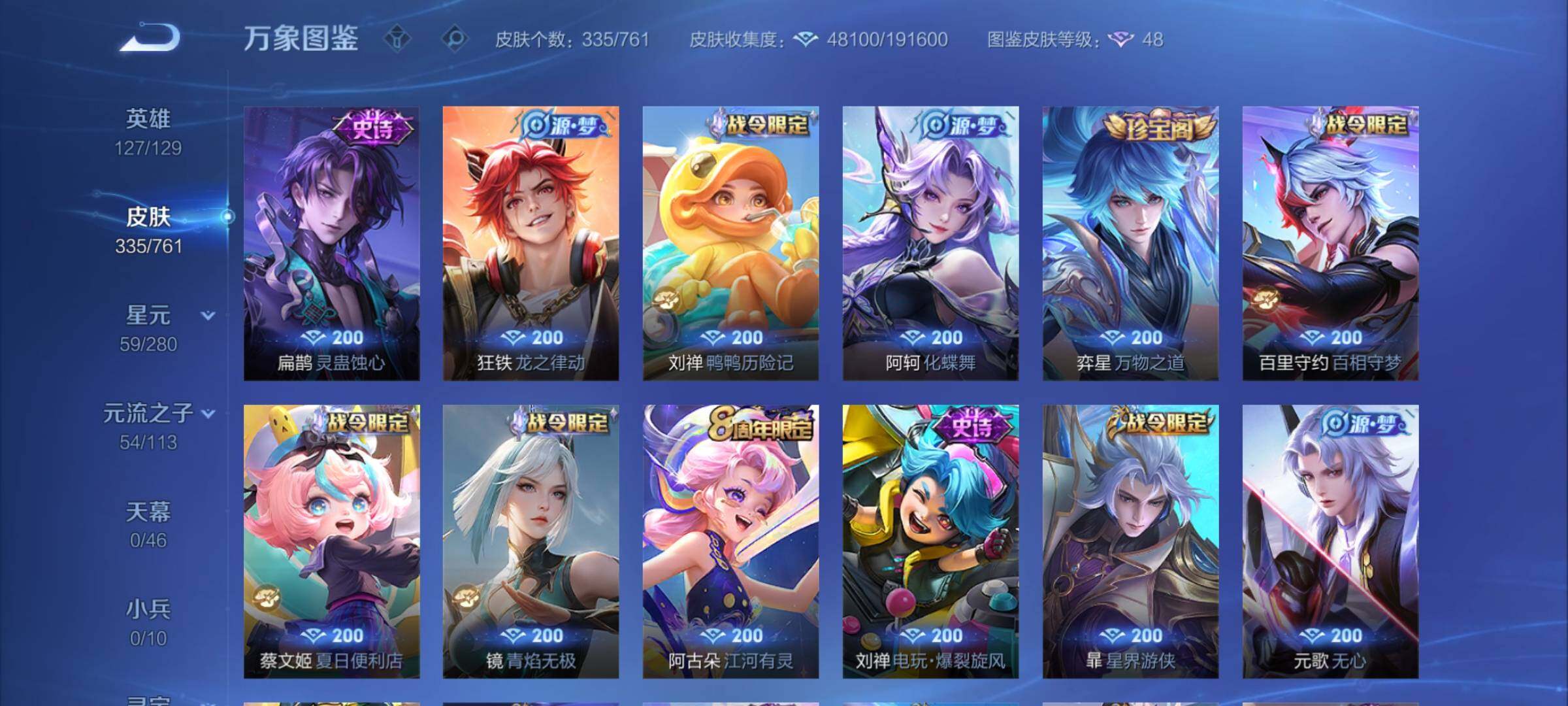 WZCMY4101857王者荣耀账号详情图8