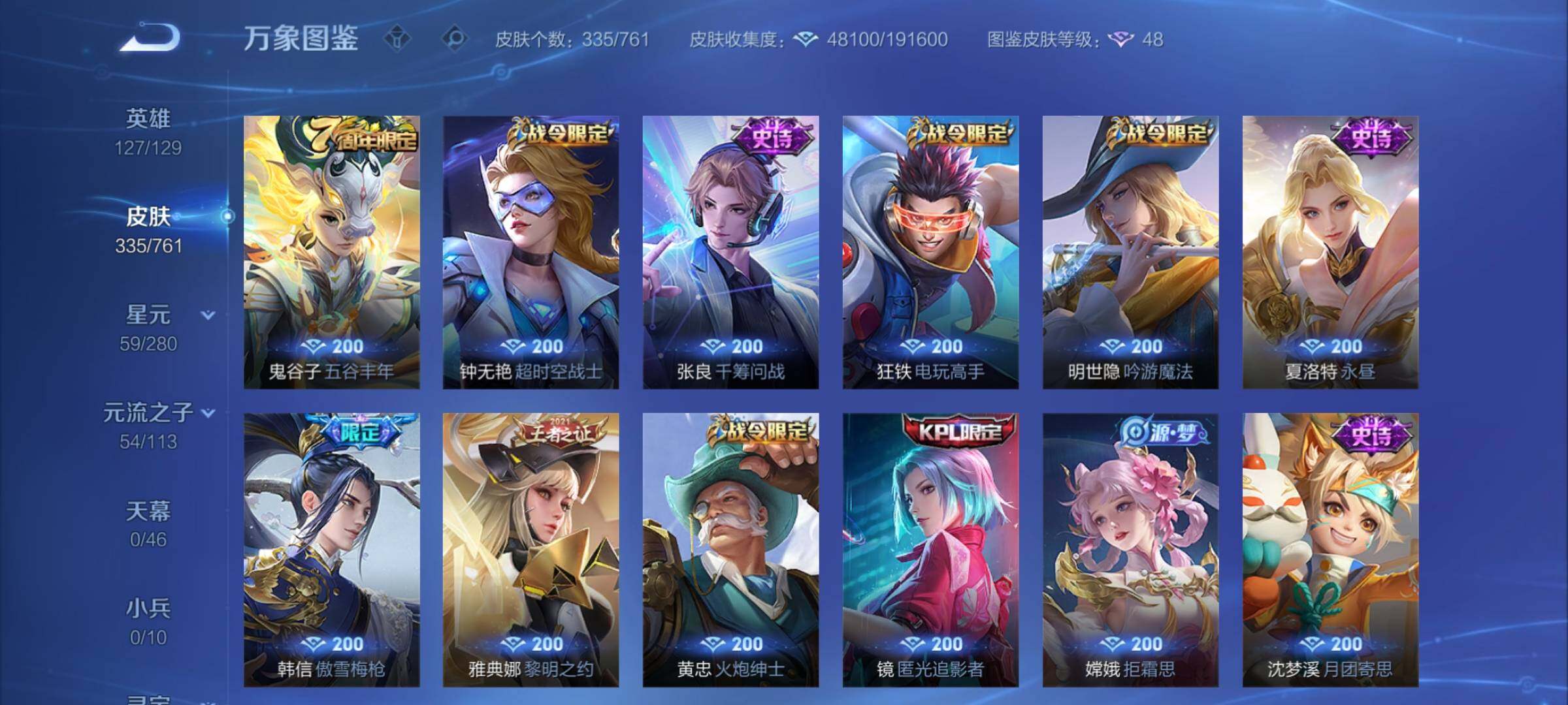 WZCMY4101857王者荣耀账号详情图9