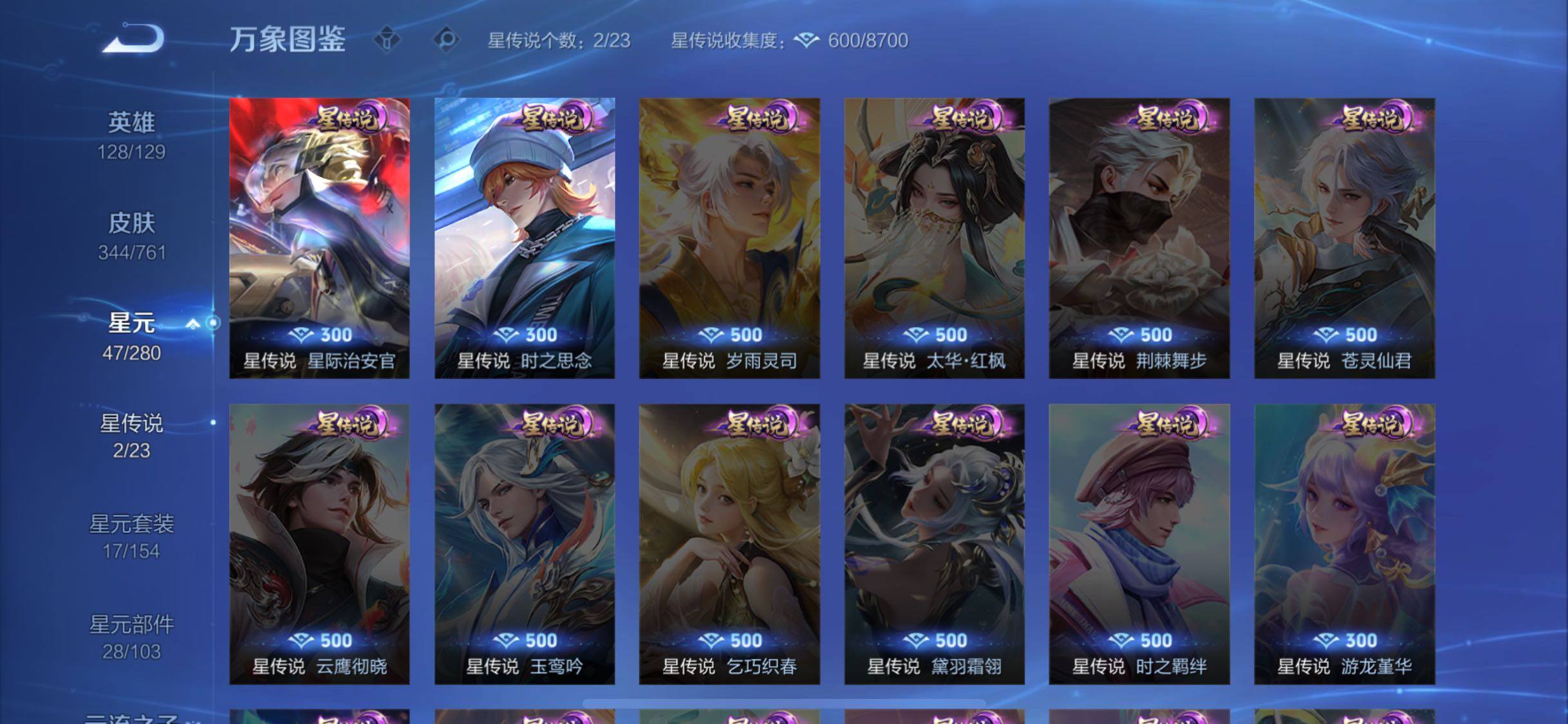 WZCMW4103497王者荣耀账号详情图13 WZCMW4103497王者荣耀账号详情图13