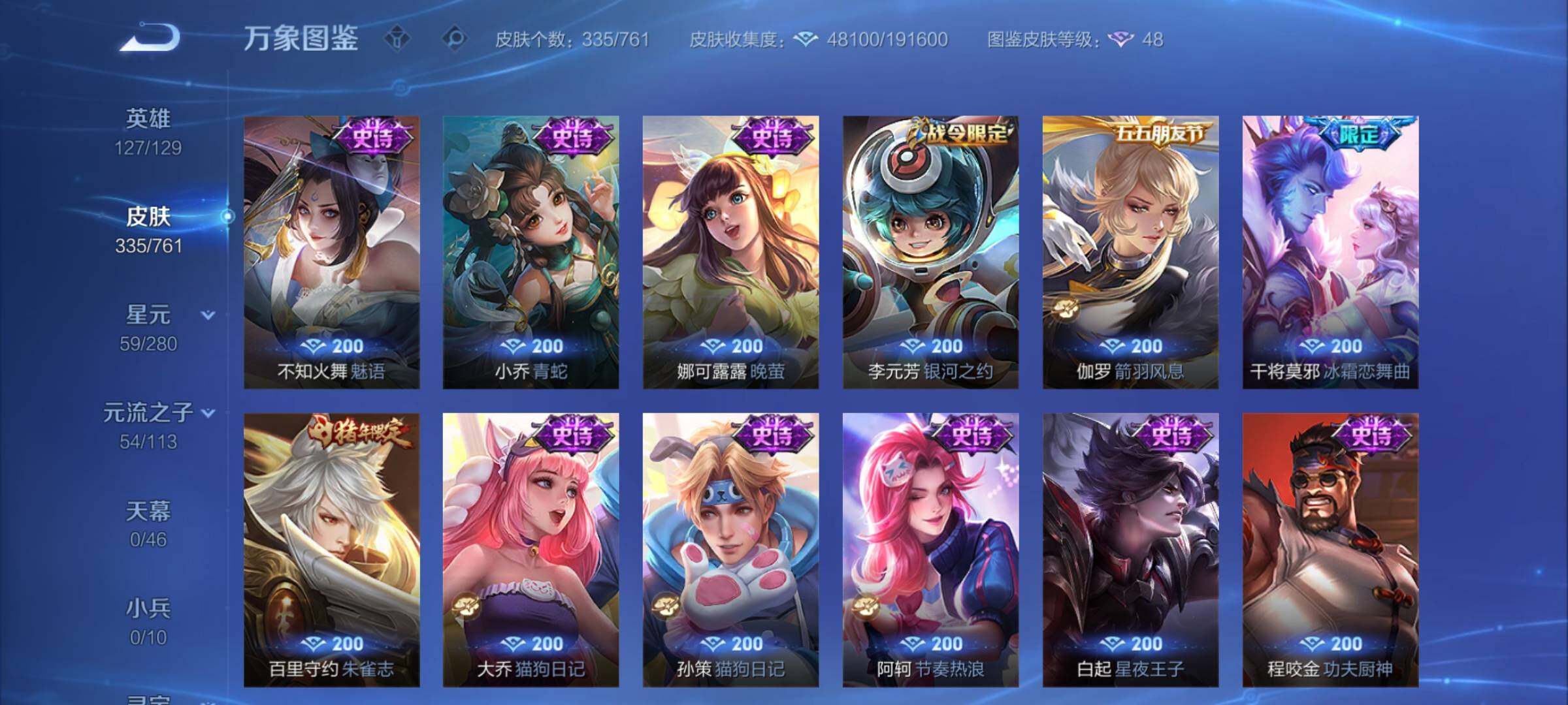 WZCMY4101857王者荣耀账号详情图11