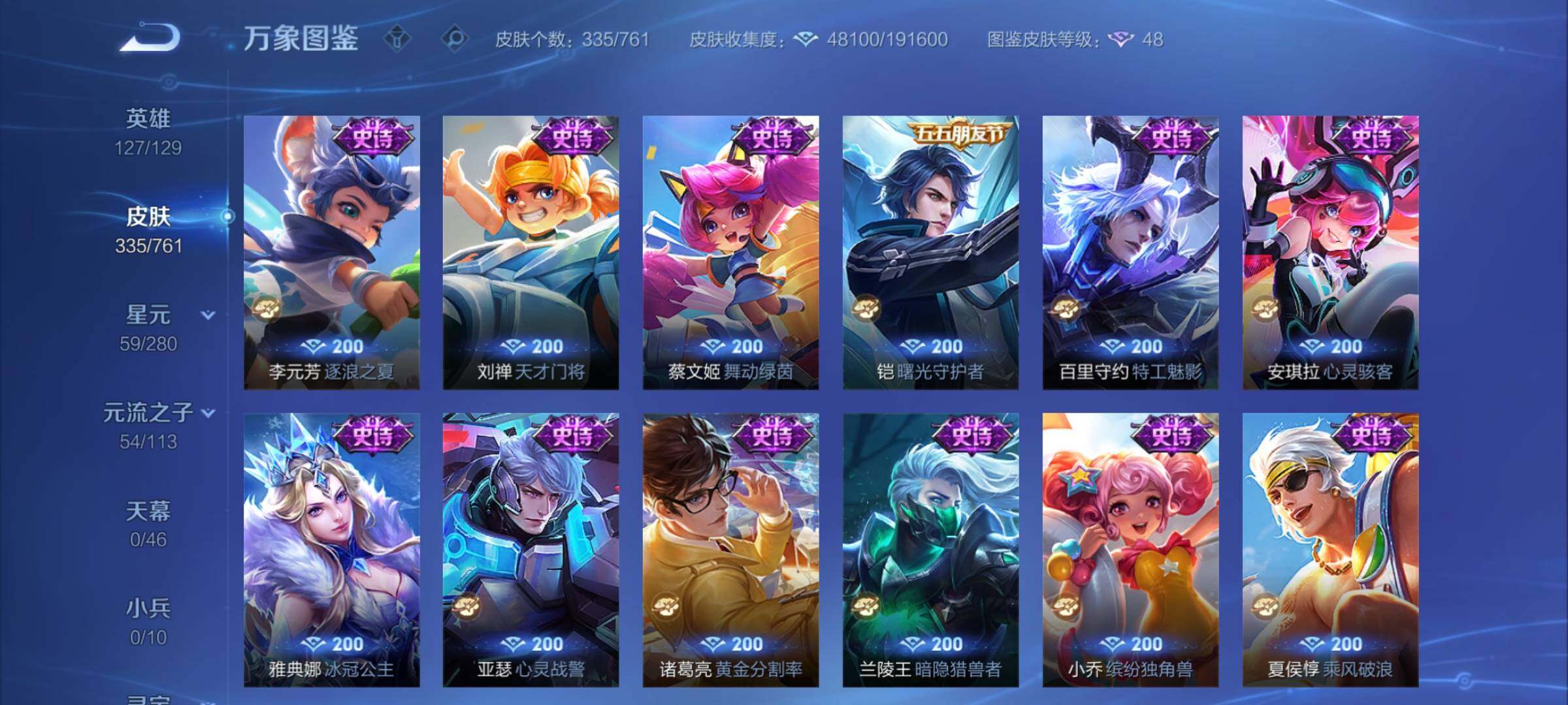 WZCMY4101857王者荣耀账号详情图12