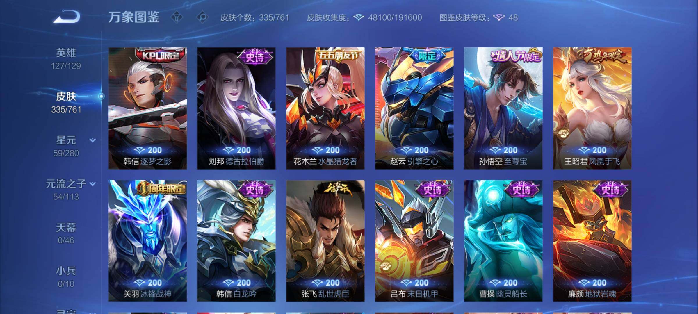 WZCMY4101857王者荣耀账号详情图13