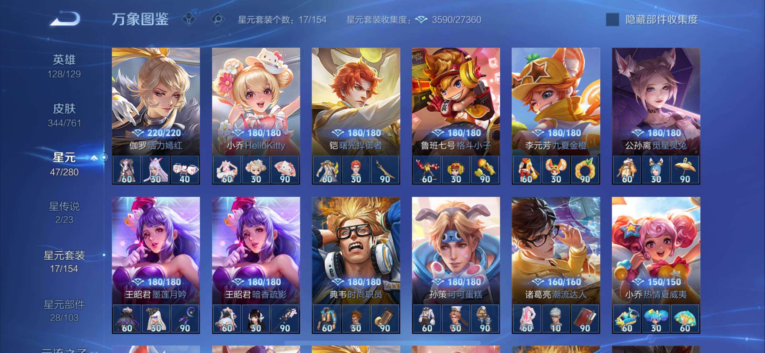 WZCMW4103497王者荣耀账号详情图14 WZCMW4103497王者荣耀账号详情图14