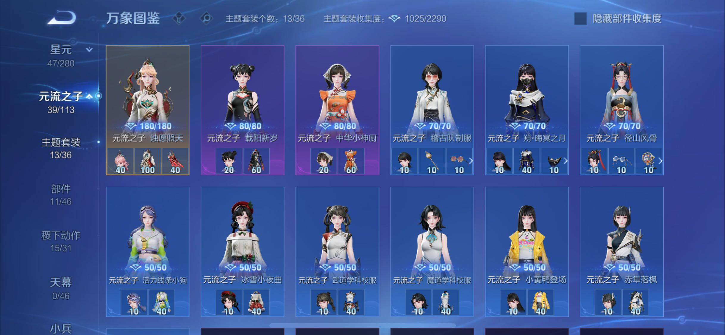 WZCMW4103497王者荣耀账号详情图15 WZCMW4103497王者荣耀账号详情图15