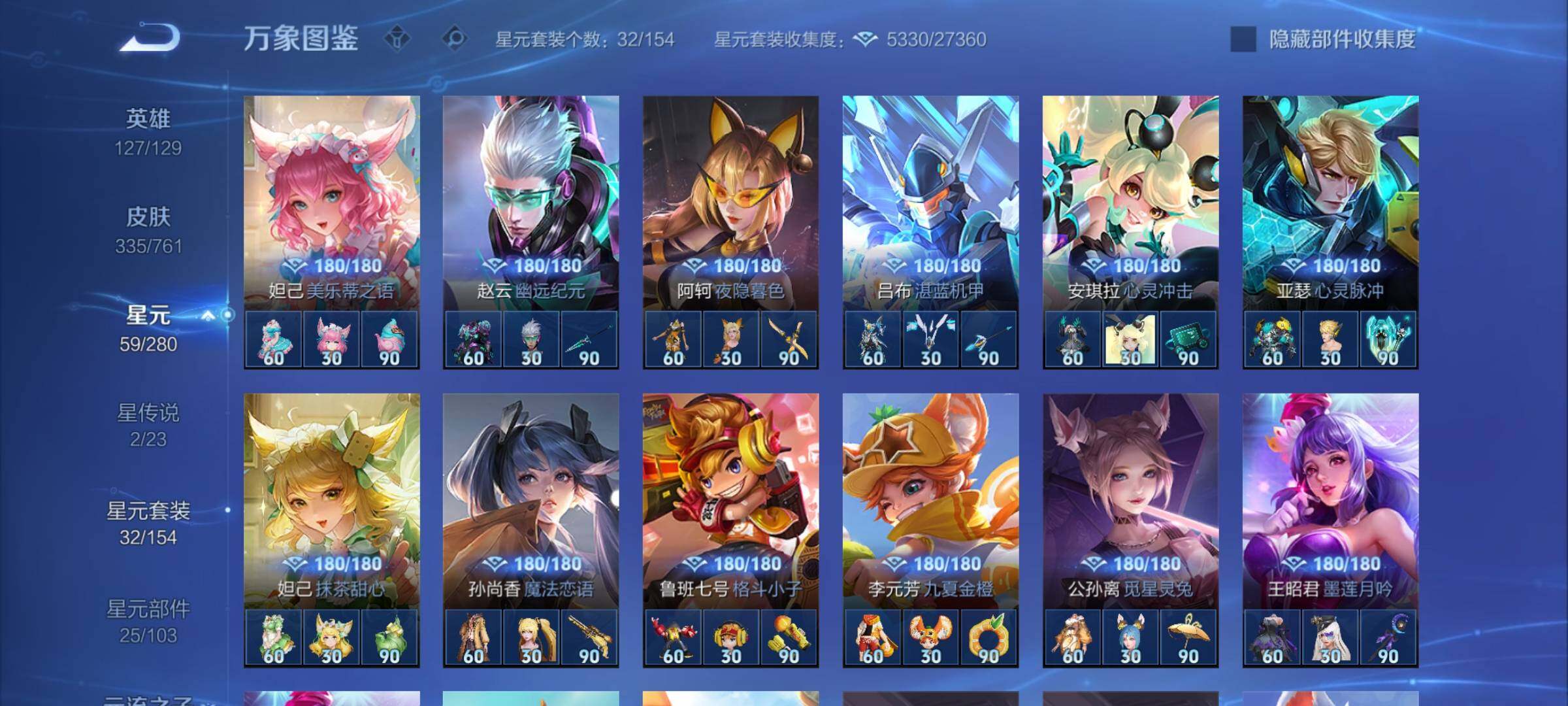 WZCMY4101857王者荣耀账号详情图14