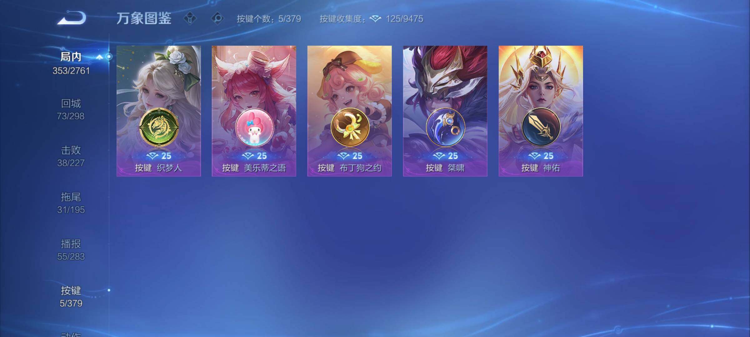 WZCMY4101857王者荣耀账号详情图15