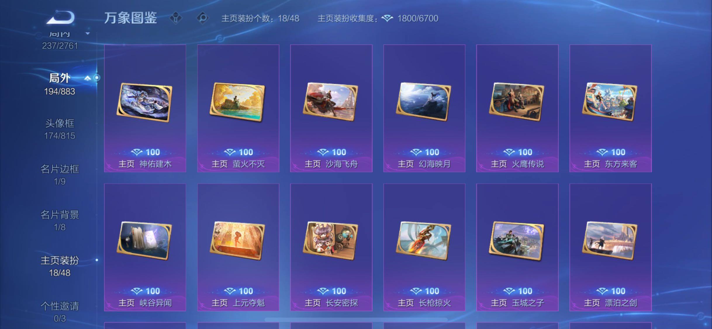 WZCMW4103497王者荣耀账号详情图17 WZCMW4103497王者荣耀账号详情图17