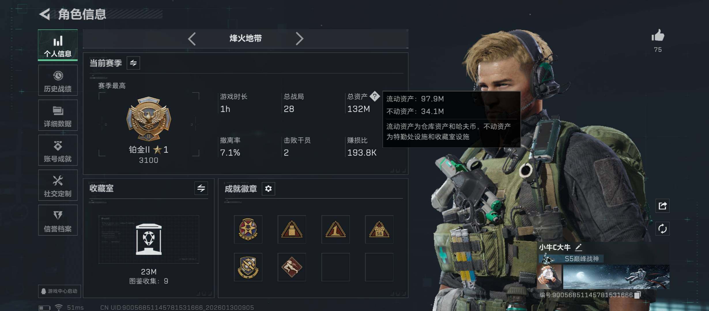 SJZCMW431501三角洲行动账号详情图4 SJZCMW431501三角洲行动账号详情图4