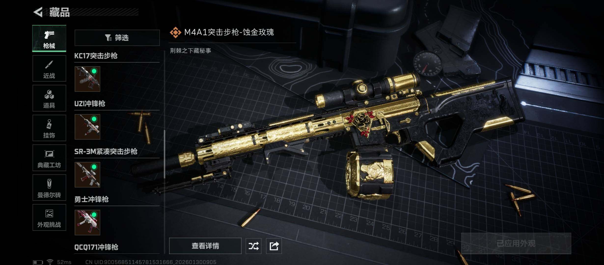 SJZCMW431501三角洲行动账号详情图14 SJZCMW431501三角洲行动账号详情图14