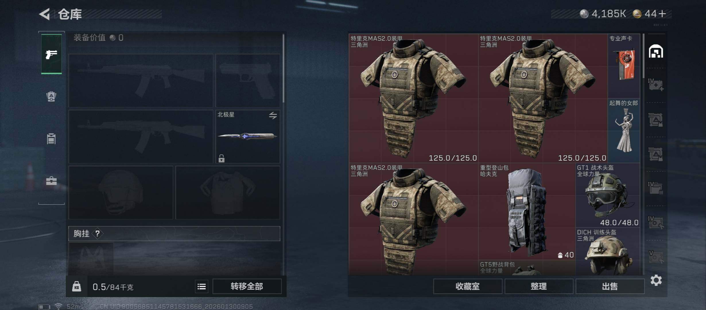 SJZCMW431501三角洲行动账号详情图19 SJZCMW431501三角洲行动账号详情图19