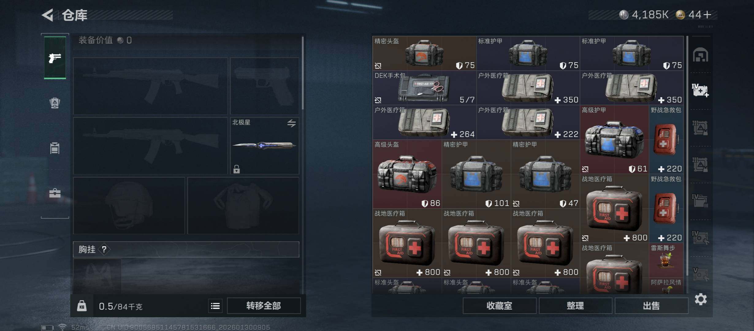 SJZCMW431501三角洲行动账号详情图20 SJZCMW431501三角洲行动账号详情图20