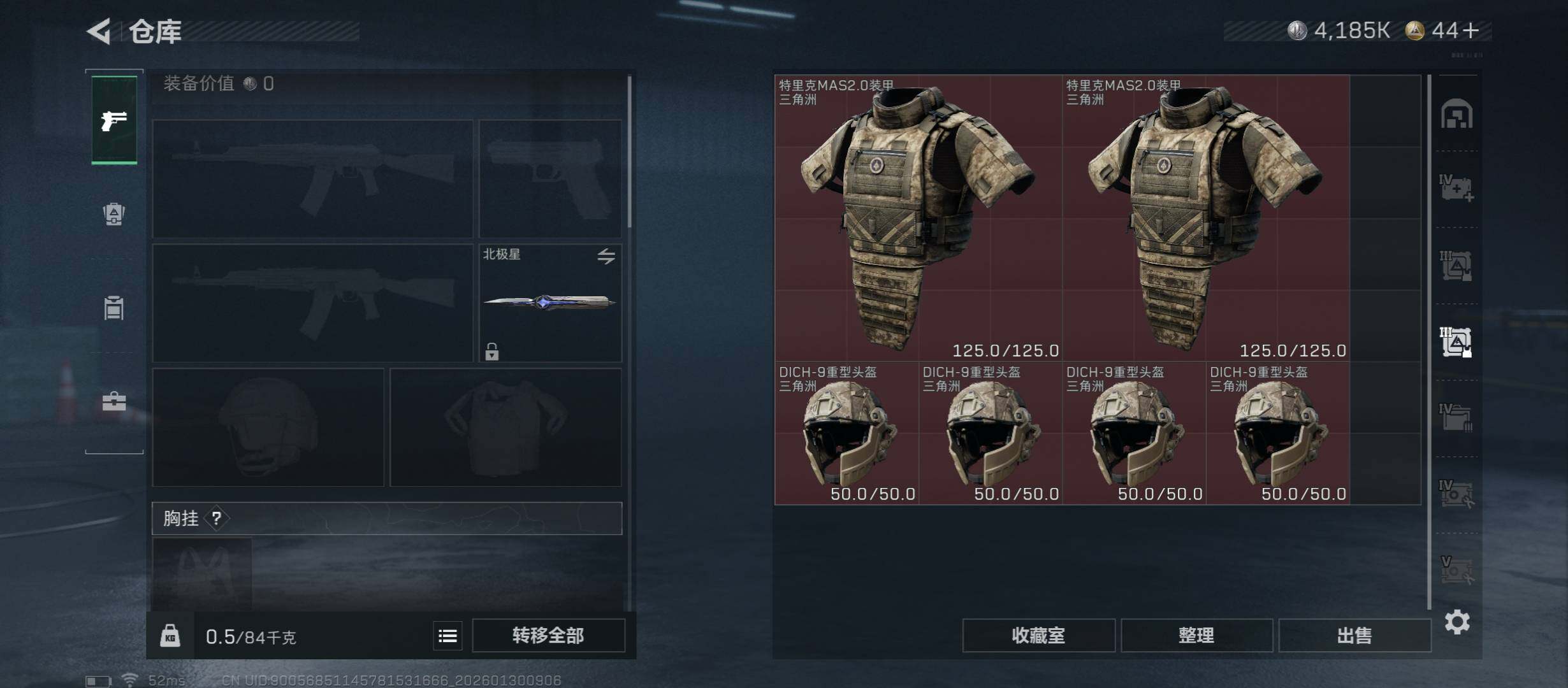 SJZCMW431501三角洲行动账号详情图22 SJZCMW431501三角洲行动账号详情图22