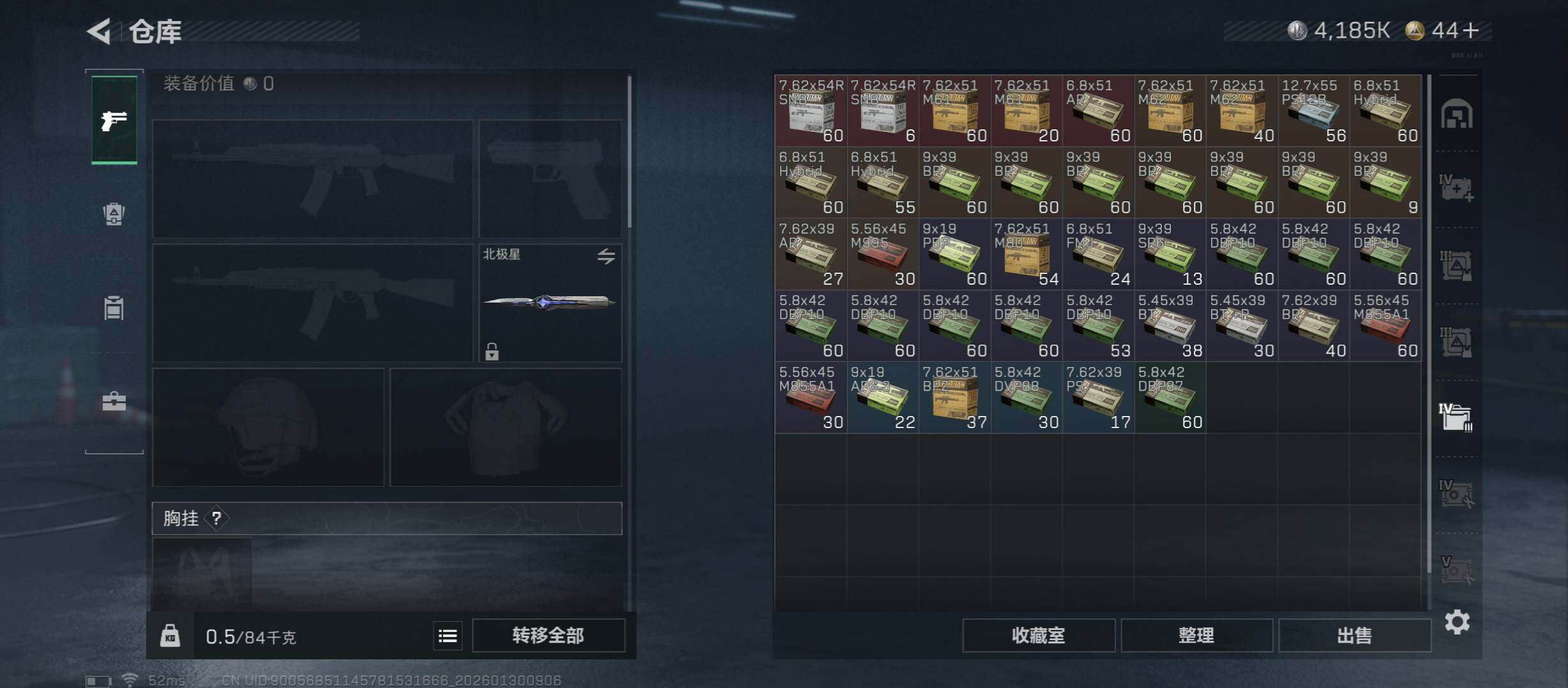 SJZCMW431501三角洲行动账号详情图23 SJZCMW431501三角洲行动账号详情图23