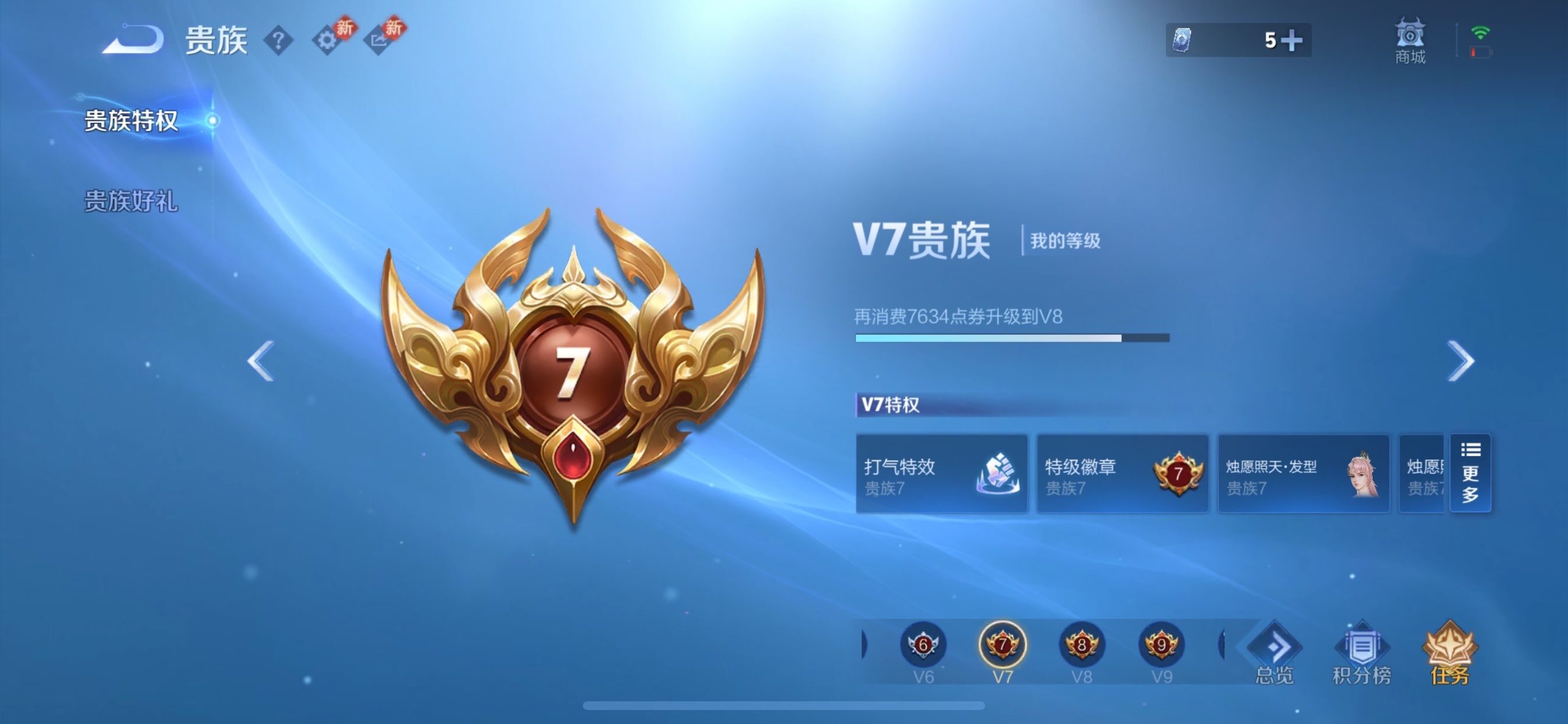 WZCMY4101569王者荣耀账号详情图17 WZCMY4101569王者荣耀账号详情图17