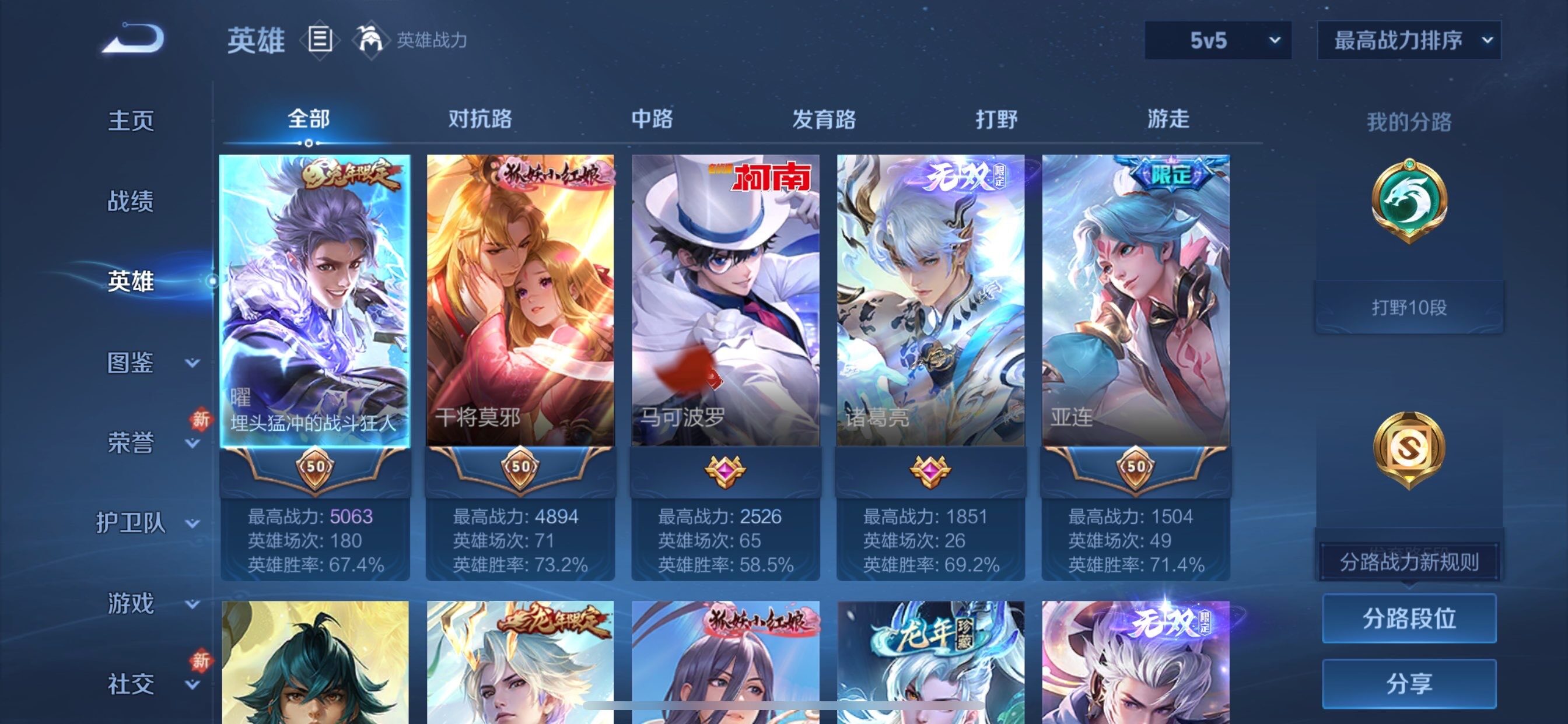 WZCMY4101569王者荣耀账号详情图3 WZCMY4101569王者荣耀账号详情图3