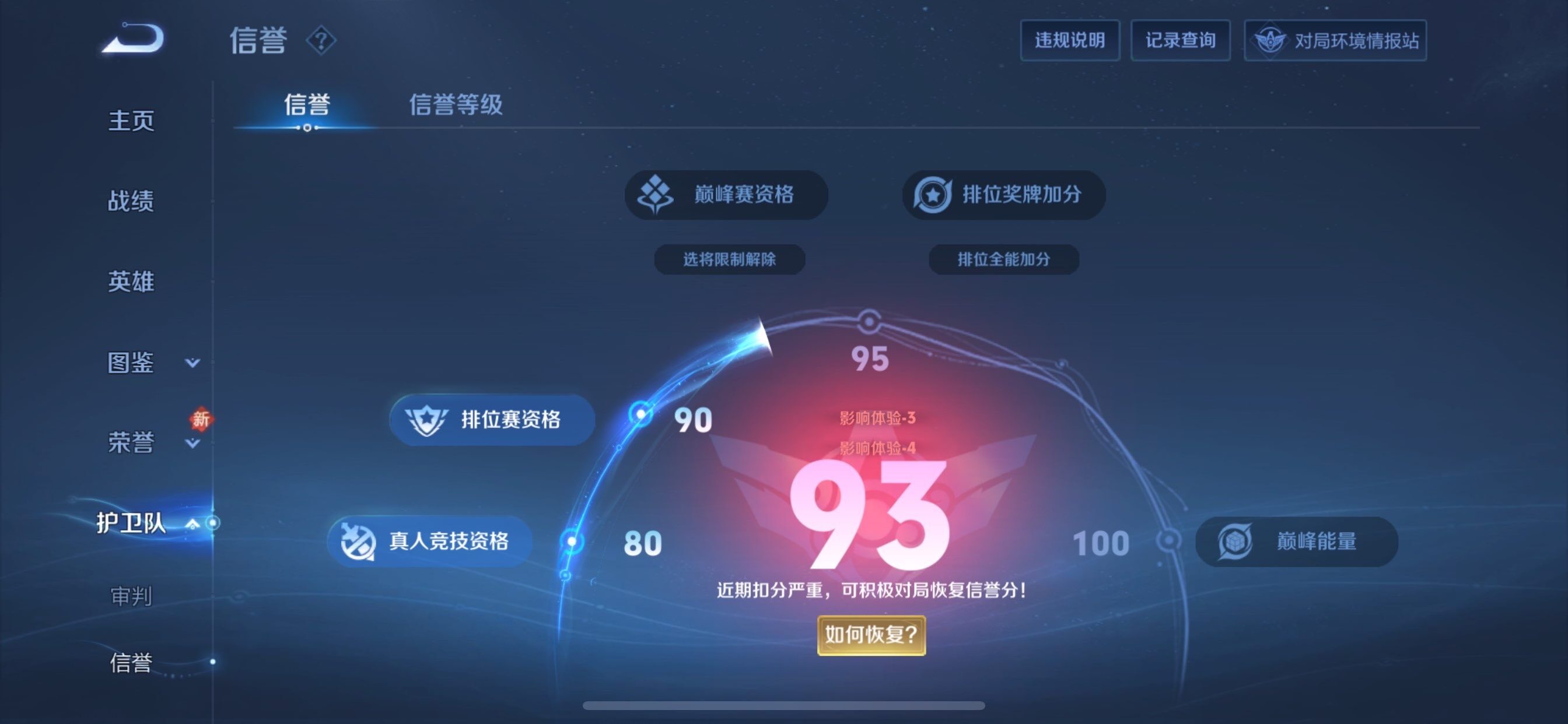 WZCMY4101569王者荣耀账号详情图16 WZCMY4101569王者荣耀账号详情图16